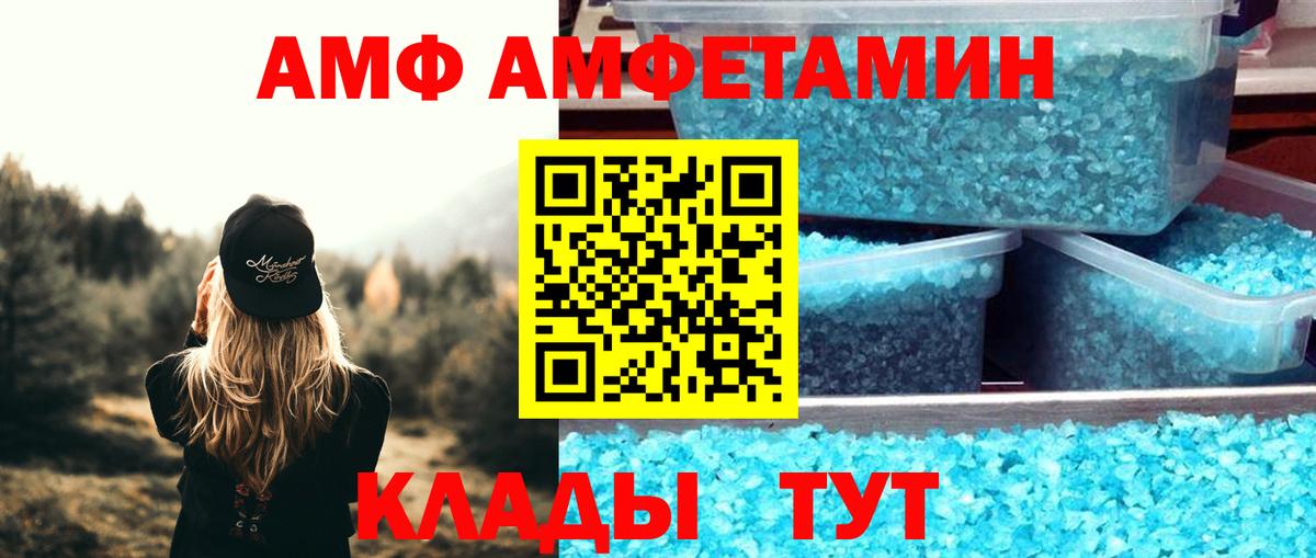 Amphetamine  Amphetamine  гидра как зайти  АМФЕТАМИН 97%  Сочи  Вход с VPN 