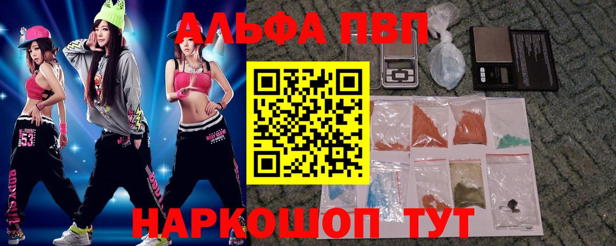 Alpha PVP СК КРИС  Вход с VPN  APVP  A-PVP СК  Alpha PVP крисы CK  Сочи 
