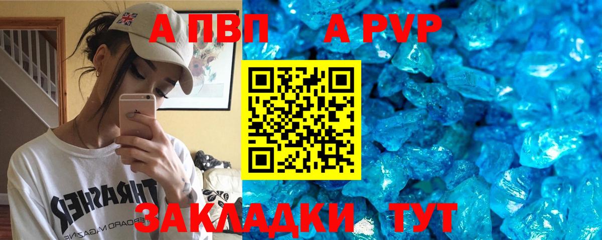 Альфа ПВП Соль Сочи