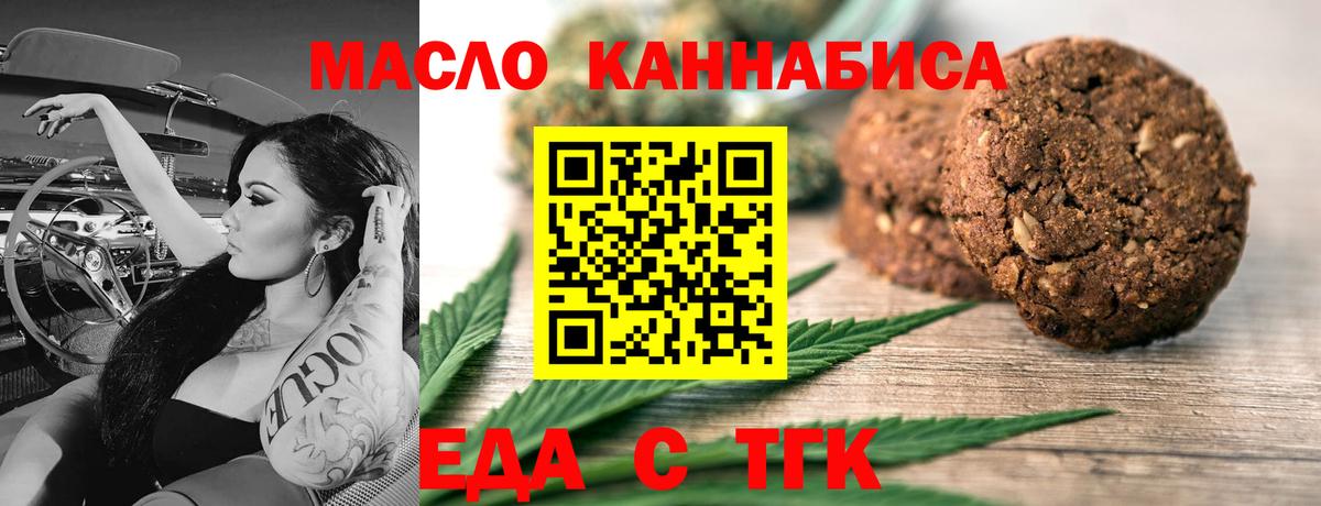 Cannafood марихуана  Вход с VPN  Сочи 