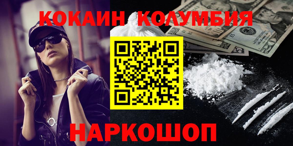 Кокаин VHQ Сочи