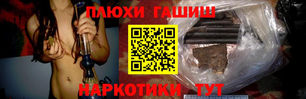 Гашиш гашик Сочи