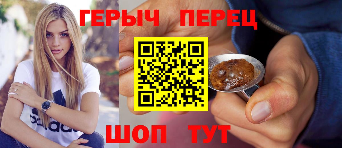 Сочи  Героин белый  Вход с VPN 