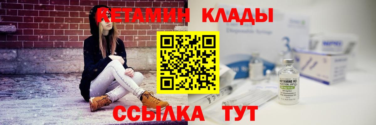 КЕТАМИН ketamine Сочи