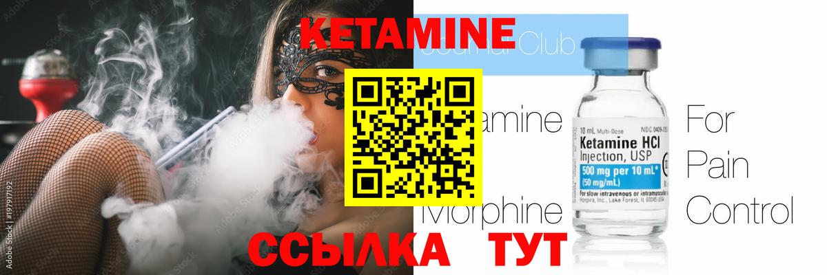 Кетамин VHQ  Кетамин ketamine  Сочи  Вход с VPN 