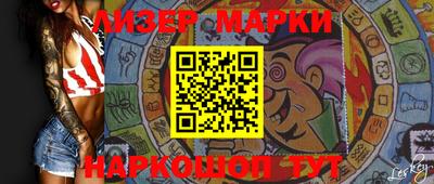 марки lsd Пушкино