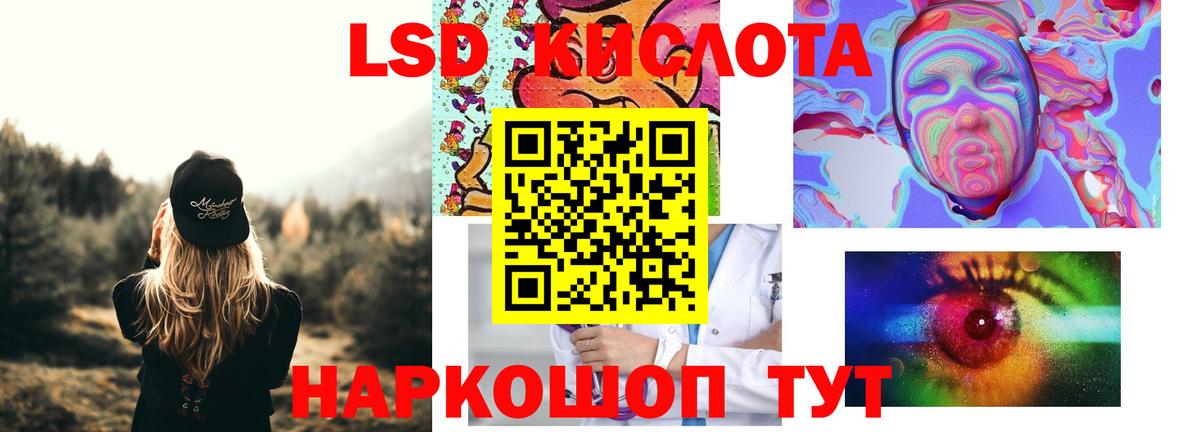 LSD-25 экстази ecstasy  Вход с VPN  Сочи  Лсд 25 экстази кислота 