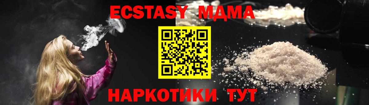 МДМА VHQ Сочи