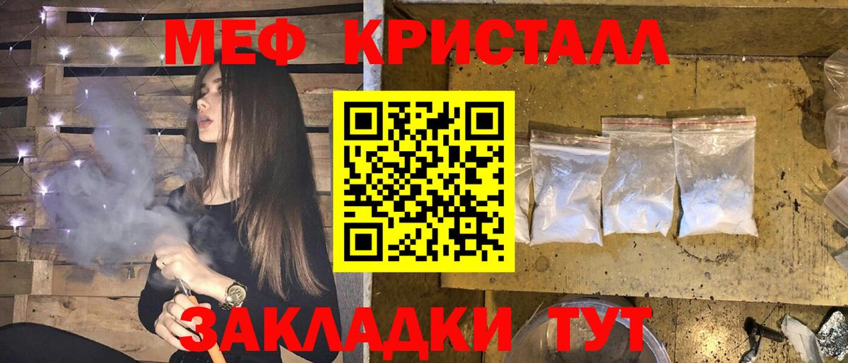 Меф  МЯУ-МЯУ мяу мяу  МЯУ-МЯУ  Вход с VPN  МЕФ мука  Сочи 