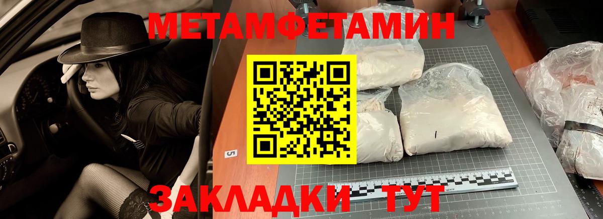Метамфетамин мет  Метамфетамин мет  Вход с VPN  Сочи 