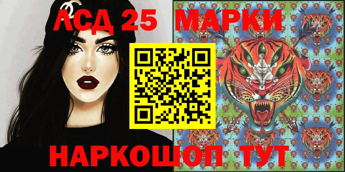 Марки 25I-NBOMe 1500мкг  Марки 25I-NBOMe  Сочи  Вход с VPN  Марки 25I-NBOMe 1500мкг 