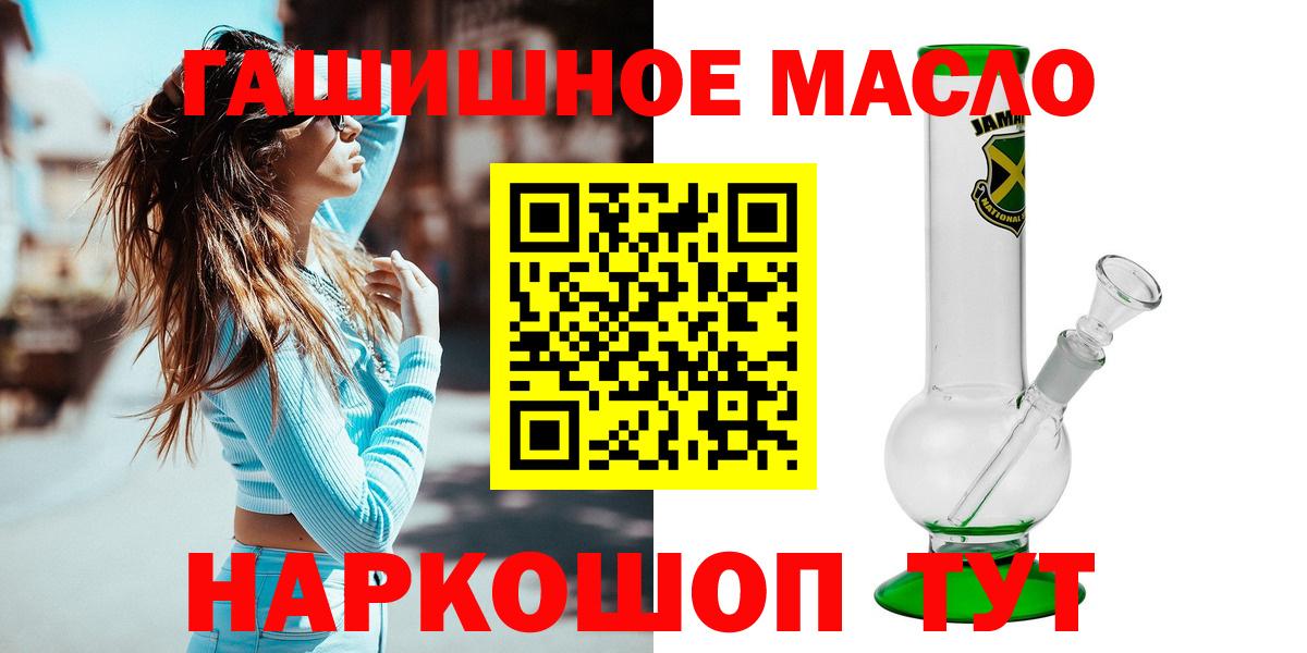 Сочи  Дистиллят ТГК Wax  гидра как зайти  ТГК вейп  Вход с VPN 